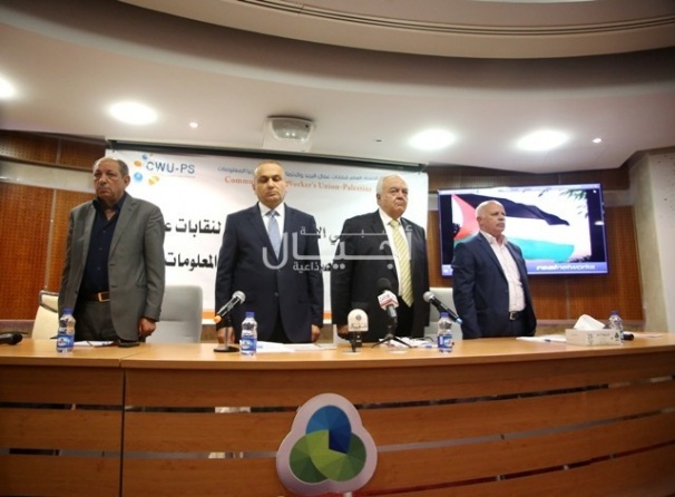 المؤتمر التأسيسي للاتحاد العام لنقابة العاملين في البريد والاتصالات وتكنولوجيا المعلومات